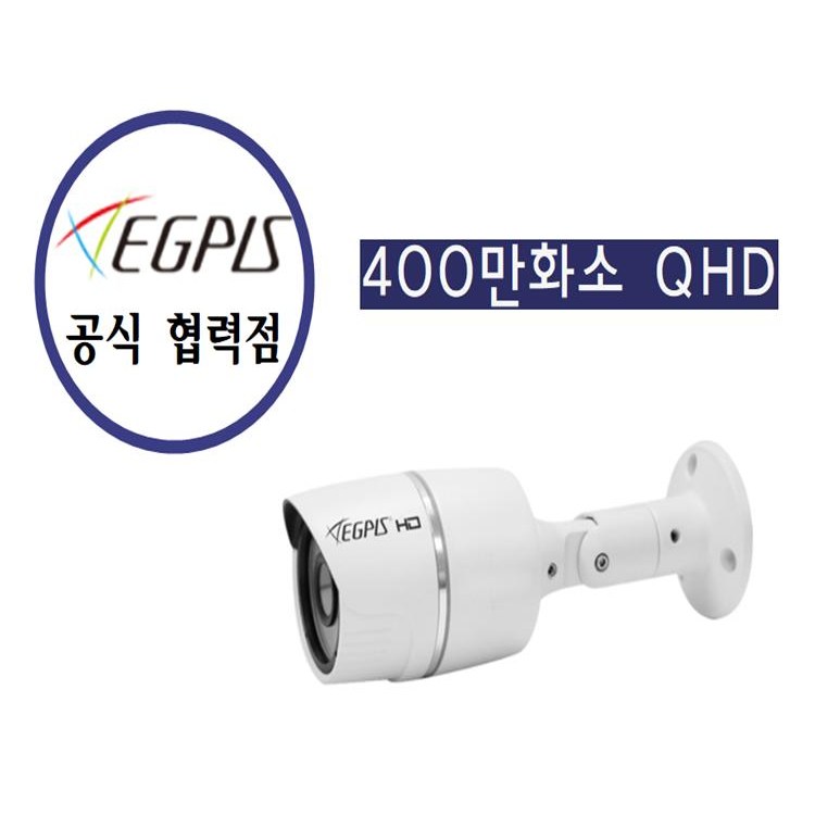 이지피스 400만화소(EGPIS-QHDB4624NIR(D)(3.6mm) 카메라 130,000원