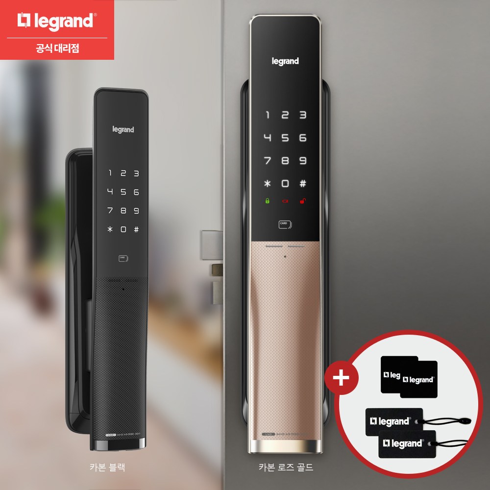 르그랑 프리미엄 도어락 L40 카드키4개 와이파이 디지털도어락 307,000원