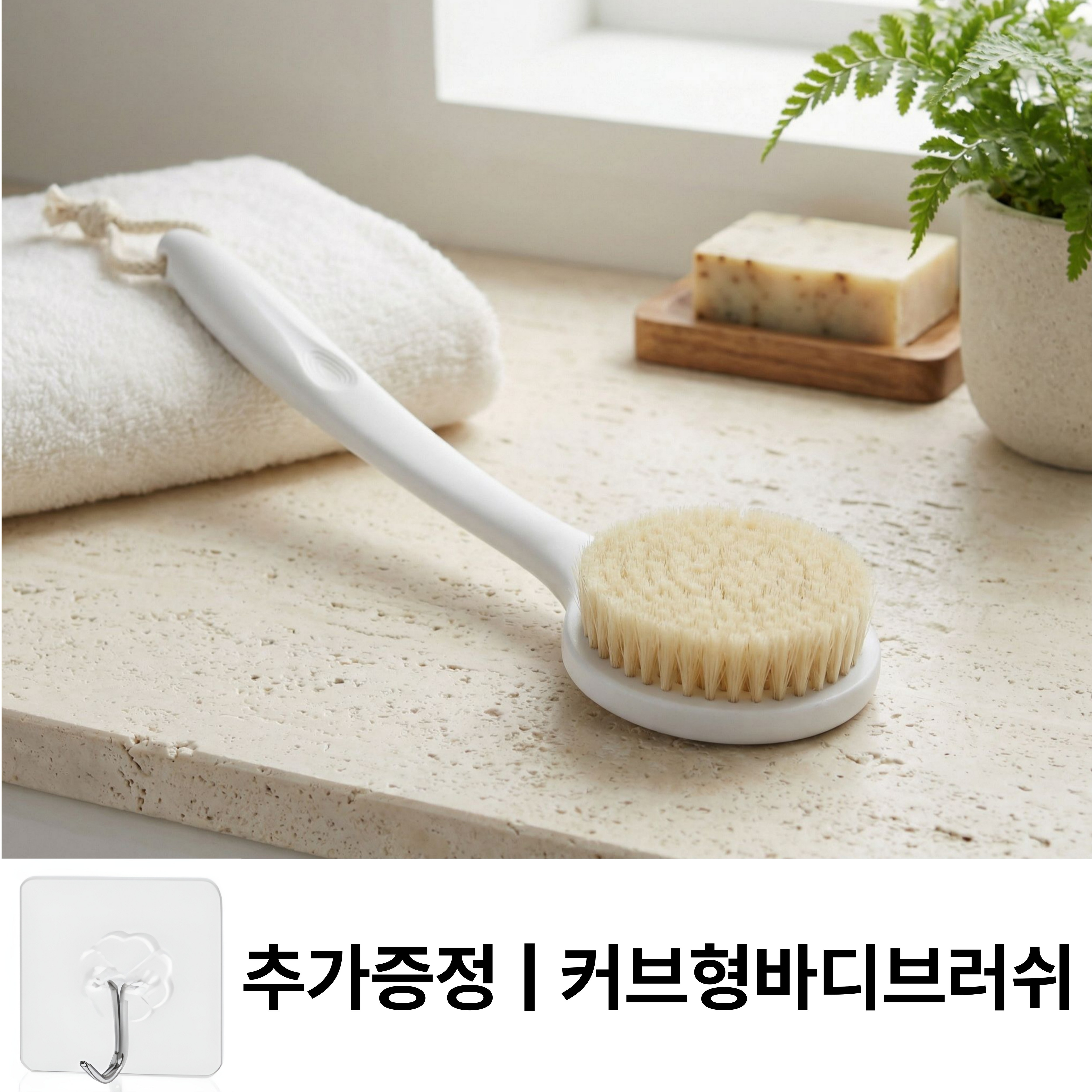 라이프툴스 일본감성 부드러운모 커브형 샤워 바디브러쉬, 1개, 1개입, 퓨어화이트 10,990원