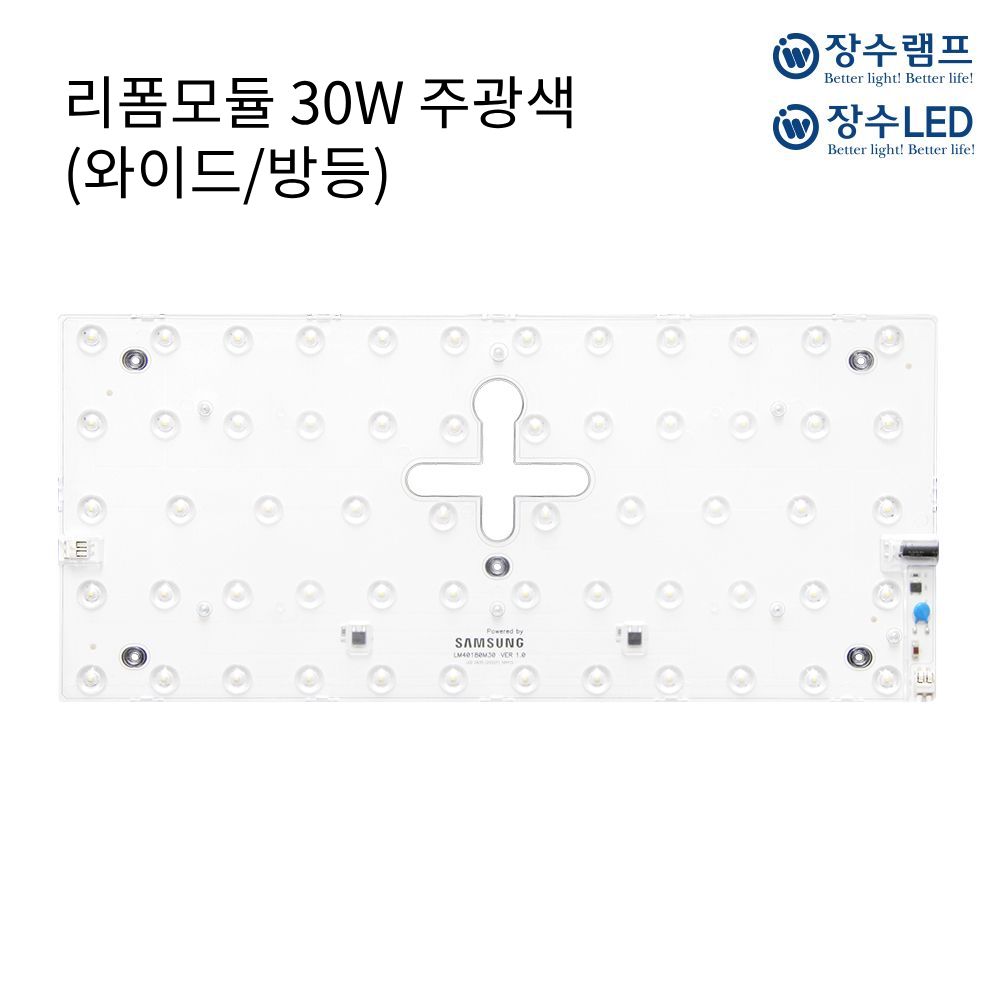 장수램프 LED 리폼모듈 25W 30W 국산 삼성칩 안정기일체형 기판 전등교체 12,450원