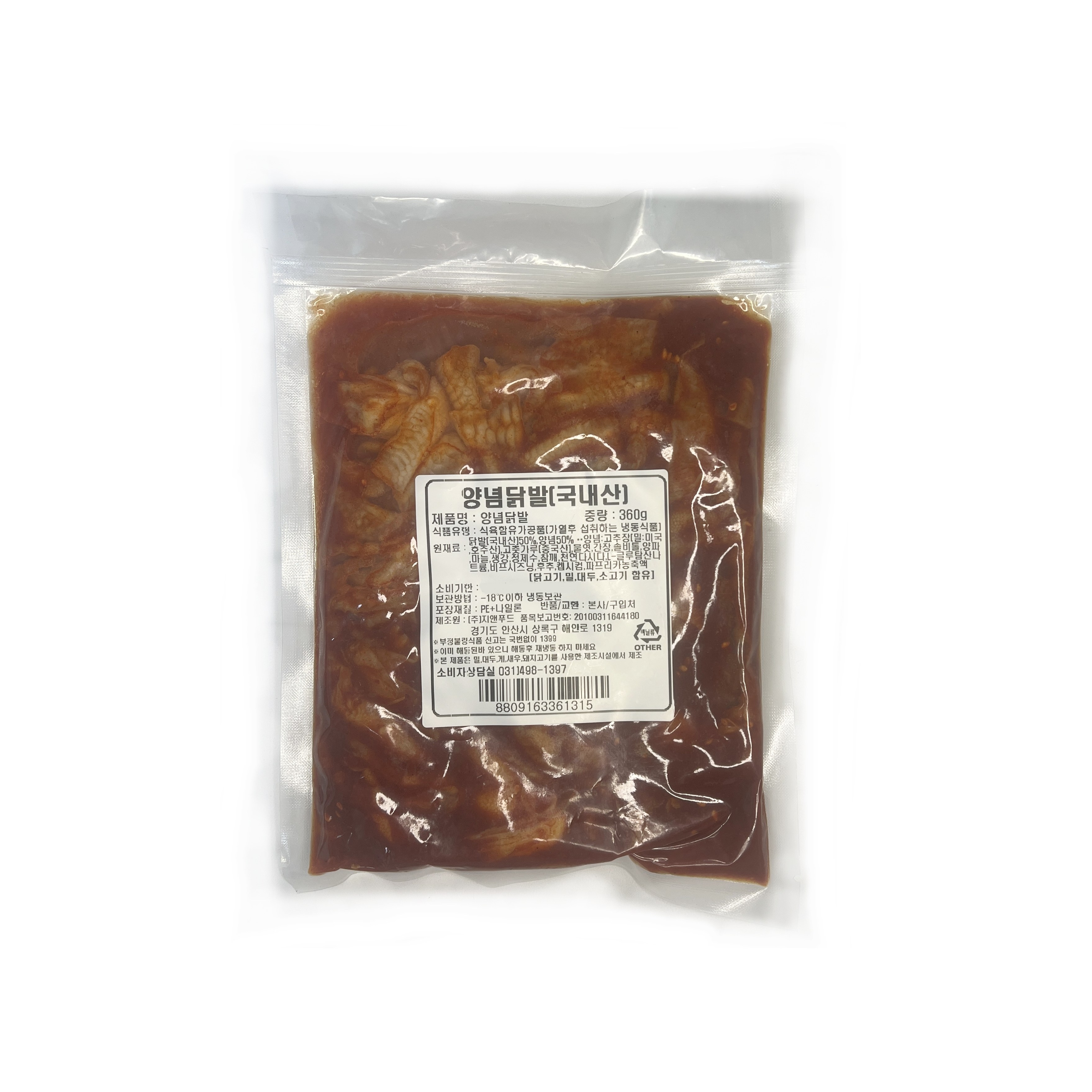 안주세상 양념닭발(국내산) 6,500원