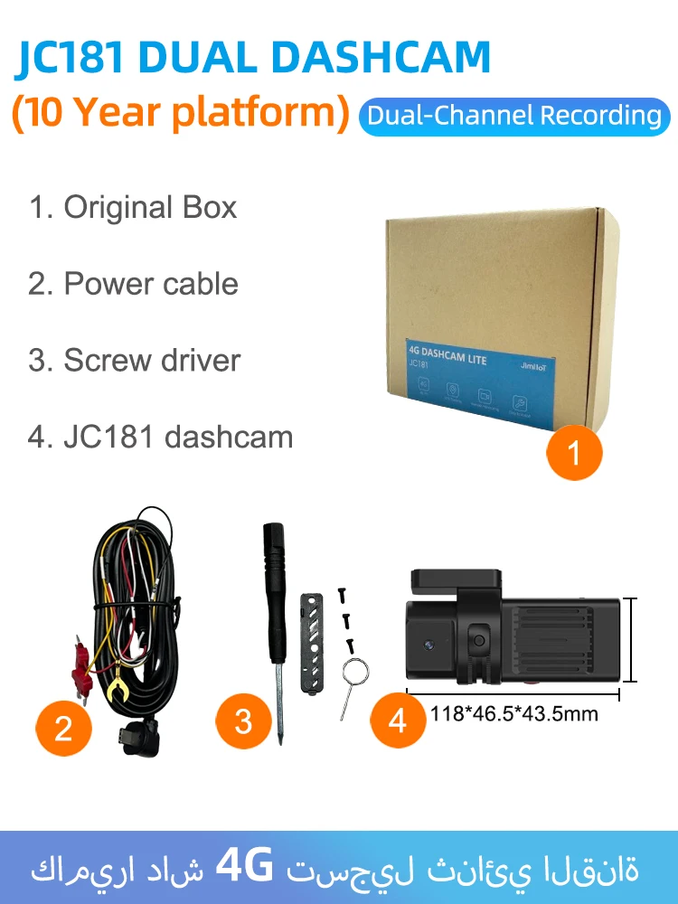지미 JC181 4G 블랙박스 실시간 스트리밍 전방 및 실내 카메라 와이파이 핫스팟 GPS 추적 다중 알람 DVR 무 160,800원