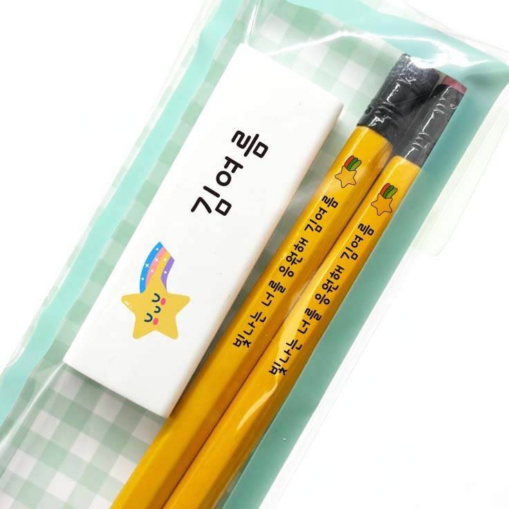 [연필+지우개세트] 주문제작 스테들러 옐로우 네임연필 네임지우개, 1세트, 하트 2,300원
