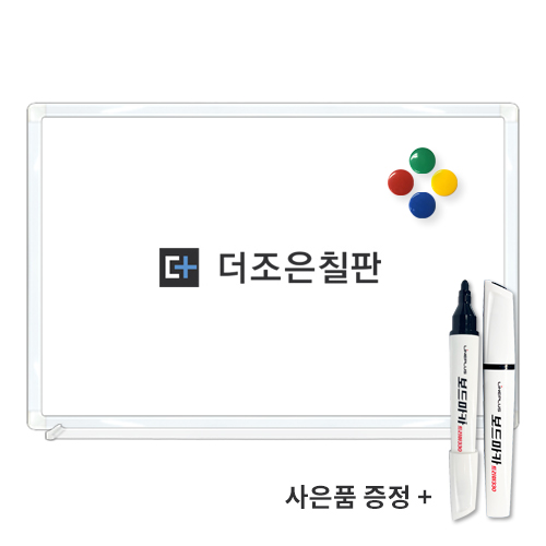 더조은칠판 자석형 화이트보드 [보드마카 사은품 증정] 79,000원