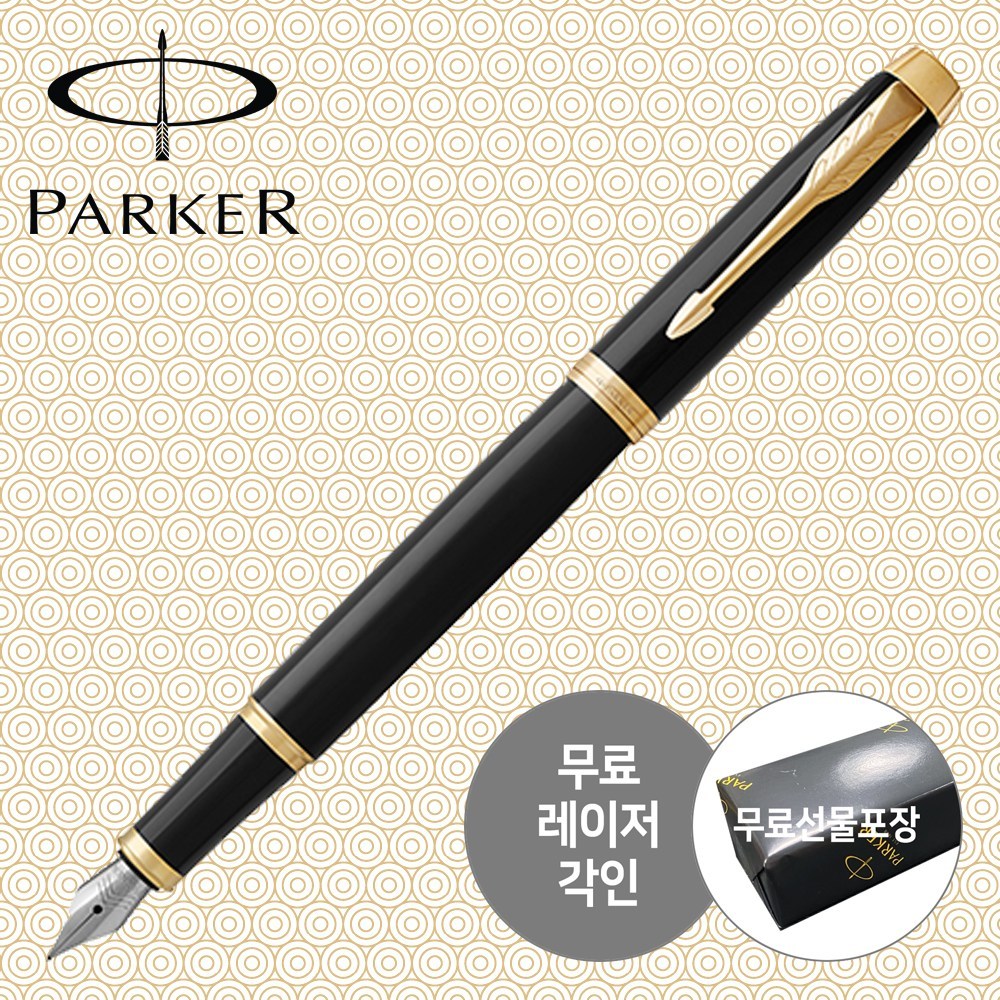 파카 아이엠 코어 GT 만년필 + 카트리지 기프트세트 73,200원
