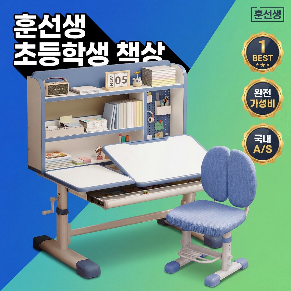 훈선생 바른자세 책상세트 초등학생책상 어린이책상 높이조절 각도조절 학생책상 주니어책상 의자세트, 스위트그레이 274,000원