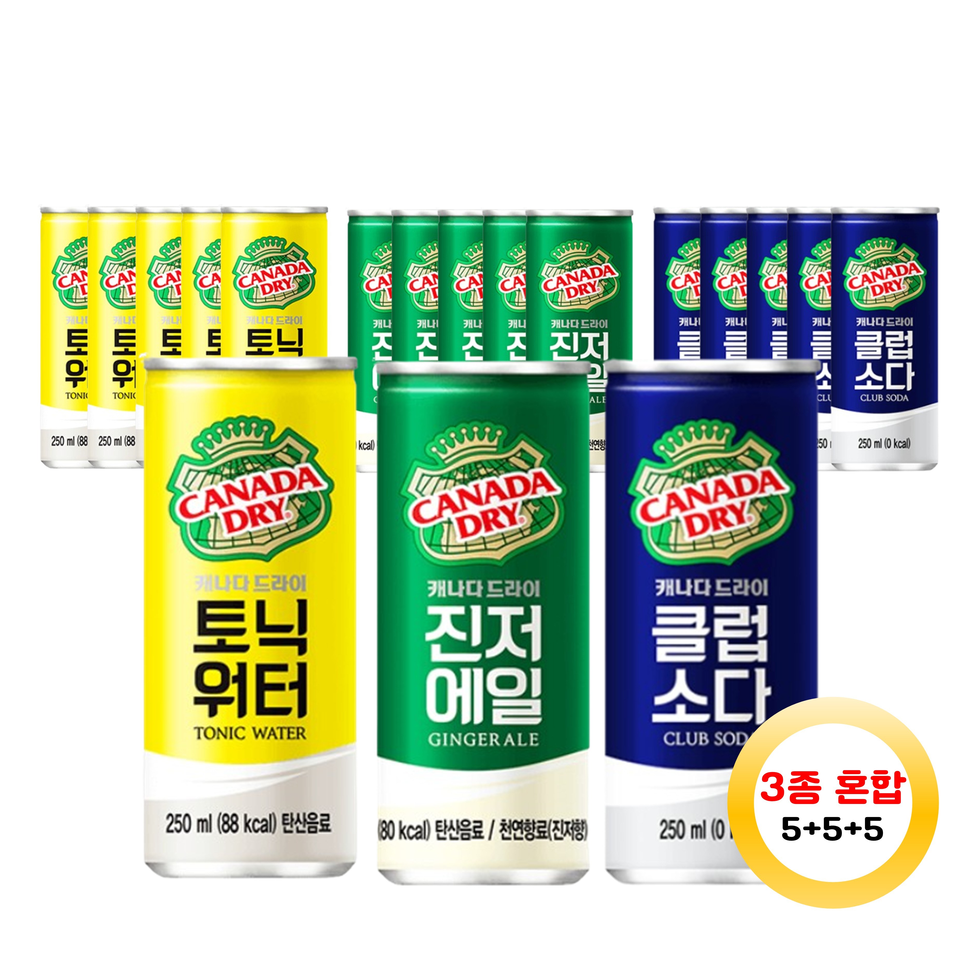 캐나다드라이 토닉워터 진저에일 클럽소다 각 5캔씩 250ml 15캔 11,900원