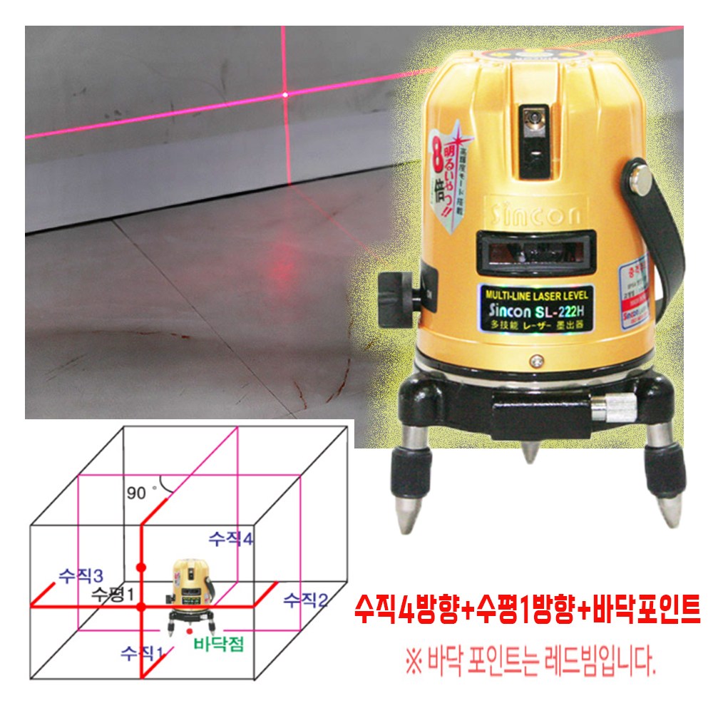 신콘 추방식 레드빔 일본다이오드 수직4수평1+3포인트 8배밝기 레이저레벨기 SL222H 145,740원