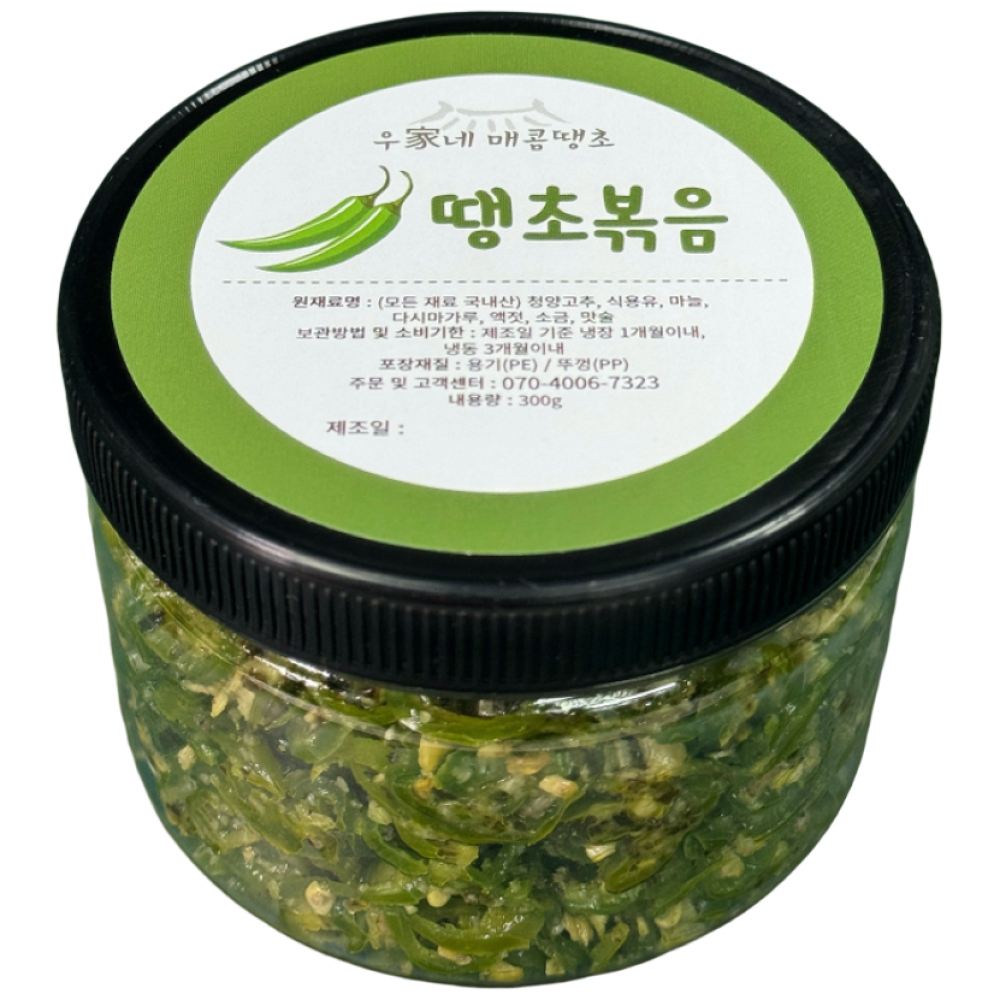 [우가네 매콤땡초] 감칠맛도는 밥도둑 땡초볶음 땡초장 땡초다대기 고추다대기 고추장물, 1개, 300g 15,000원