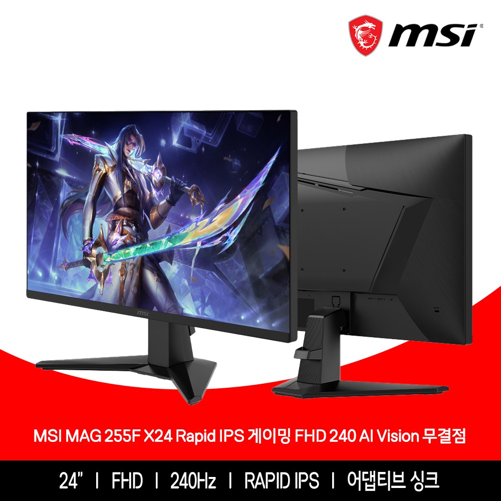 MSI MAG 255F X24 Rapid IPS 게이밍 FHD 240 AI Vision 무결점, 62.23cm, MAG 255F X24 149,000원