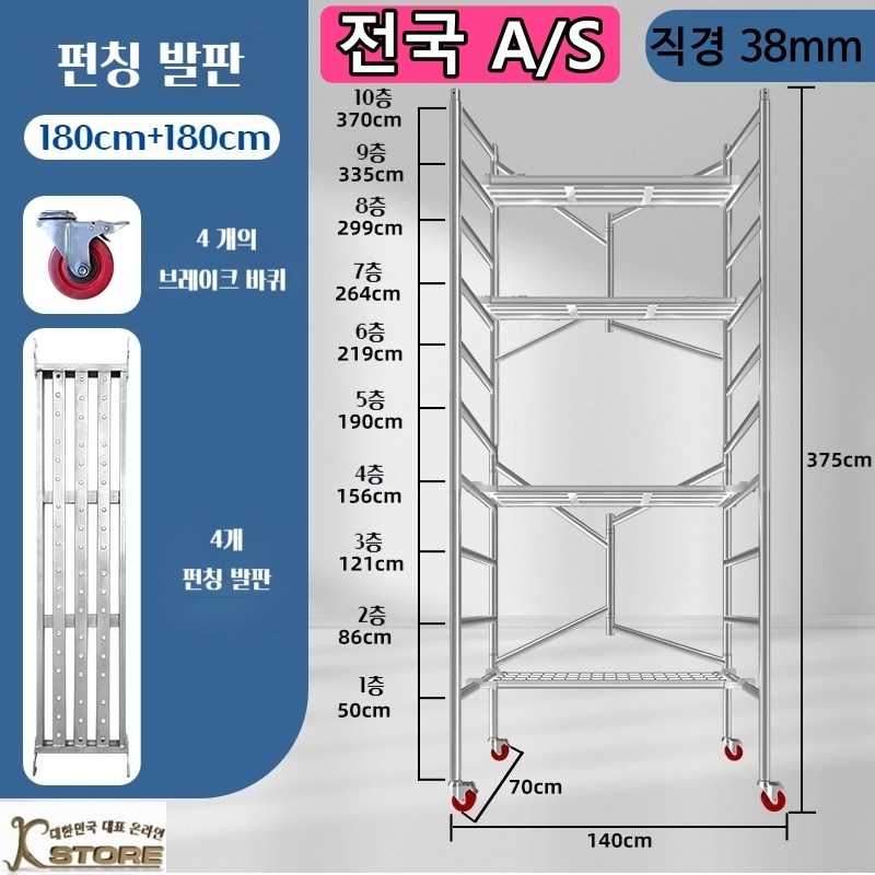 K-STORE 작업대 고소작업대 접이식 작업대 스케폴딩 아시바 이동식 비계 스캐폴딩 안전난간 스케폴딩 다리, 1세트 218,000원