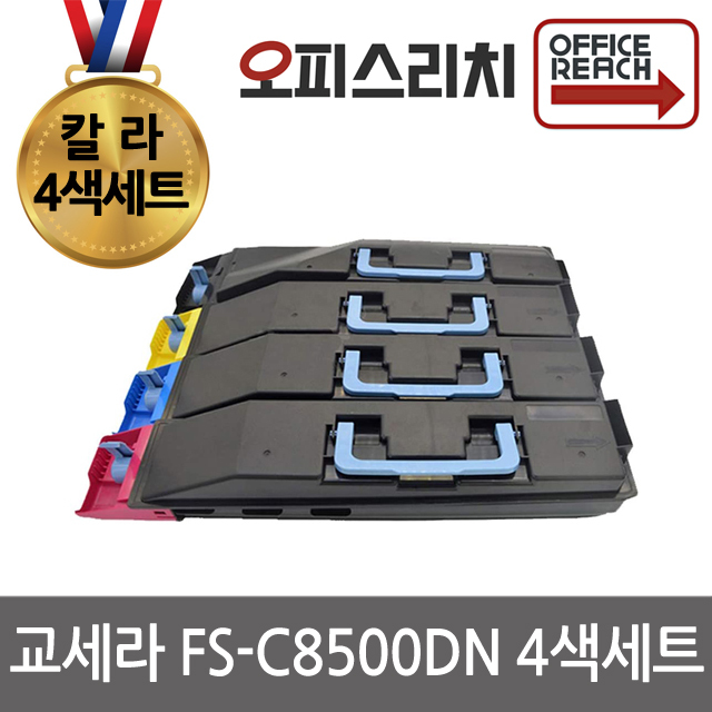 칼라4색1세트 교세라 FS-C8500DN 재생토너 고품질출력 TK-884KK 320,000원