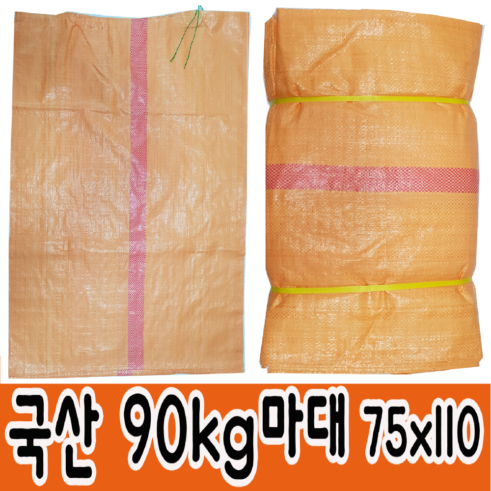 국산마대 90KG 7통 75*110 쓰레기포대낙엽포대고추포대 49,900원