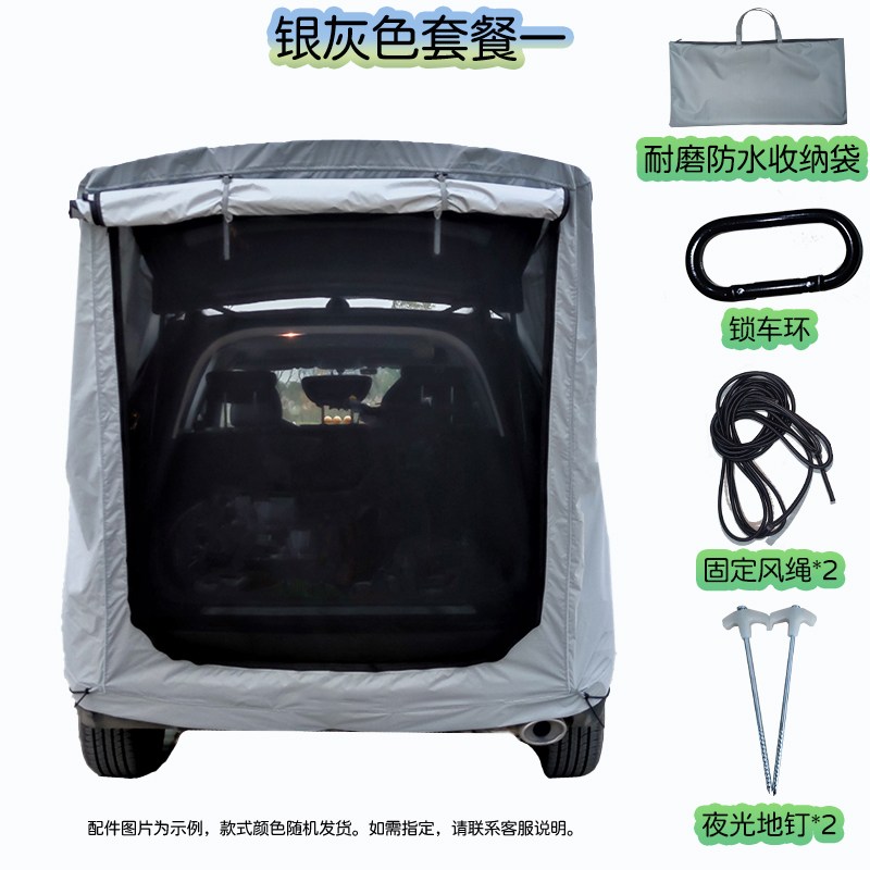 suv 자동차 후면 리어 텐트 캐노피 테일 가림막 쉘터 쉼터 확장 106,200원