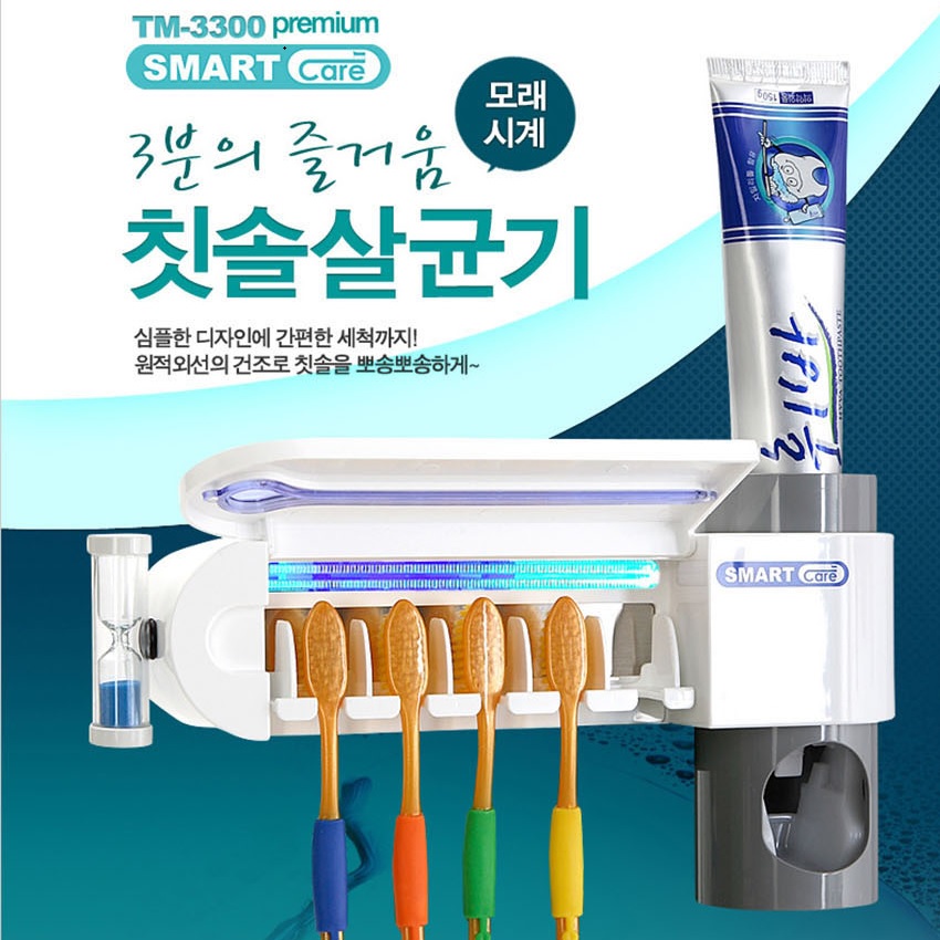 하이웰 스마트케어 원적외선 칫솔살균기 TM-3300프리미엄 모래시계/면도기 걸이, 단품 27,900원