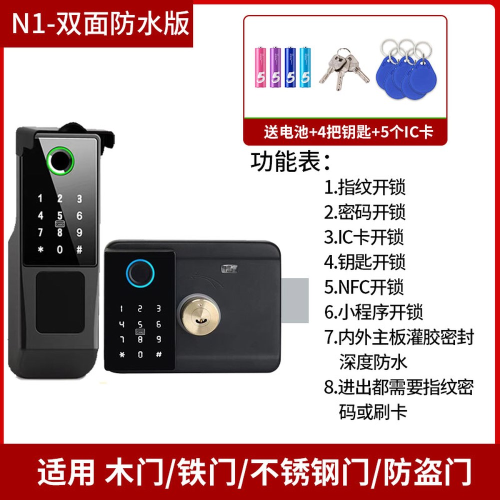 디지털도어락 지문인식 대문 번호키 바로잠김 지문/비밀번호형 리모컨 카드키 현관 교체 방수 103,900원