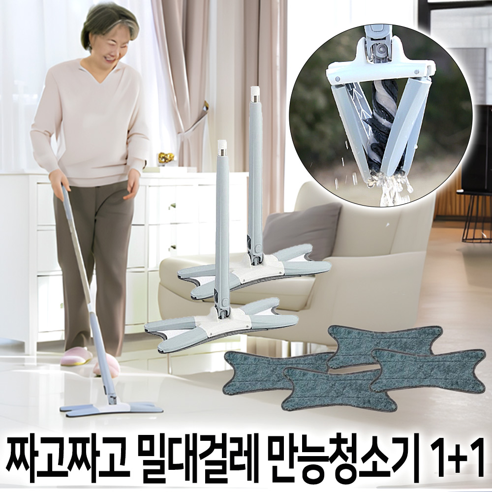 [짜고짜고 청소기] 만능 밀대걸레 기계식 회전 극세사 물걸레 밀대 자동 탈수 청소기, 2개 29,900원