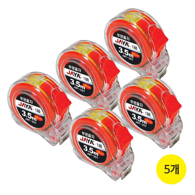 cnm 자야줄자 투명양면줄자 3.5m 16mm 양면눈금 고급열처리 줄자 휴대용 줄자 양면, 5개, 현재가 17,900원