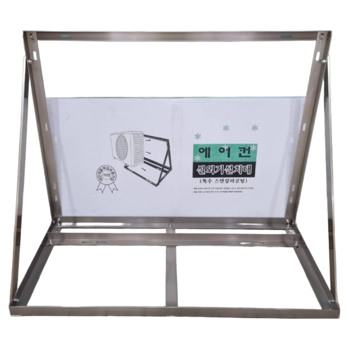 [스텐칼라코팅] 에어컨앵글 실외기거치대 설치대 받침대 선반 모든사이즈 54,800원