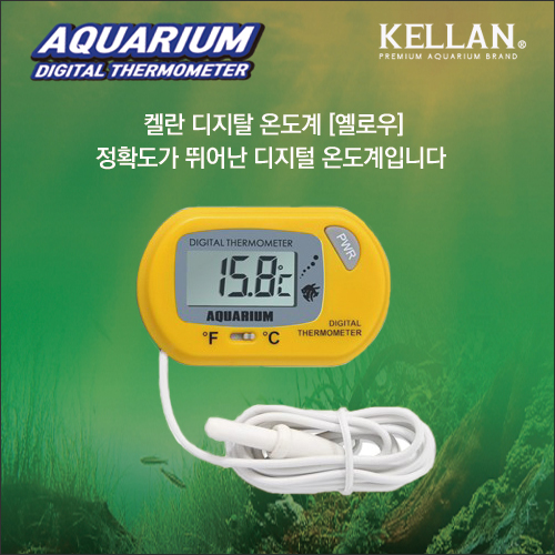 켈란 디지털온도계 K-060(옐로우) 어항 히터 7,460원