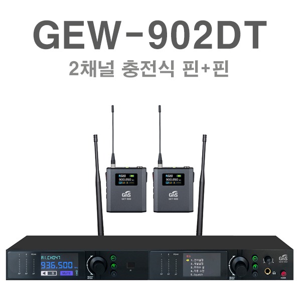 GNS GEW-902 GEW-902DT 2채널 충전식 무선마이크 자이로스코프 기능 최대8채널 행사용 강의용 마이크 핀 2개 1,100,000원