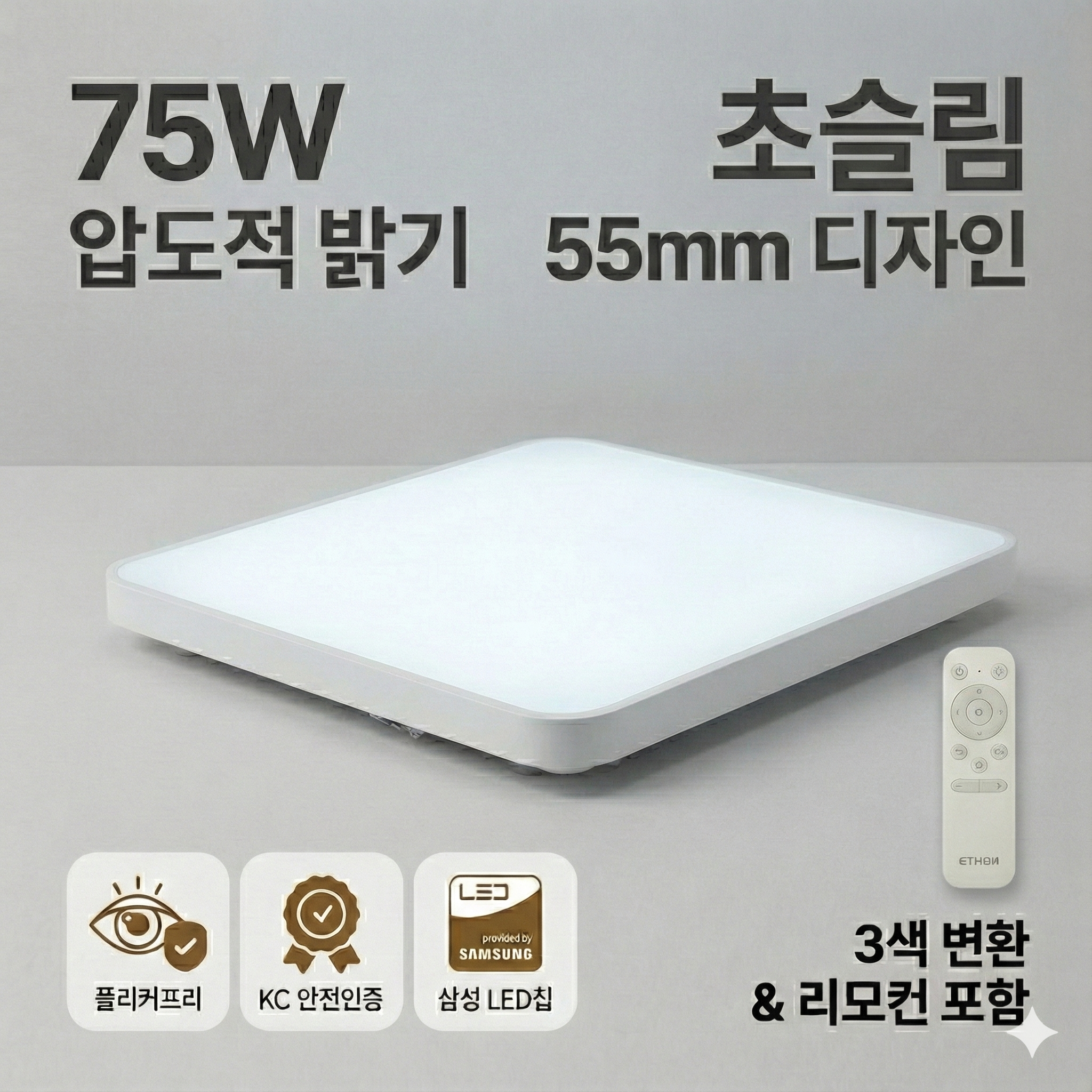 이튼 LED 방등 75W 삼성칩 슬림 퓨어 삼색변환 디밍 + 리모컨, 주광색, 화이트 29,800원