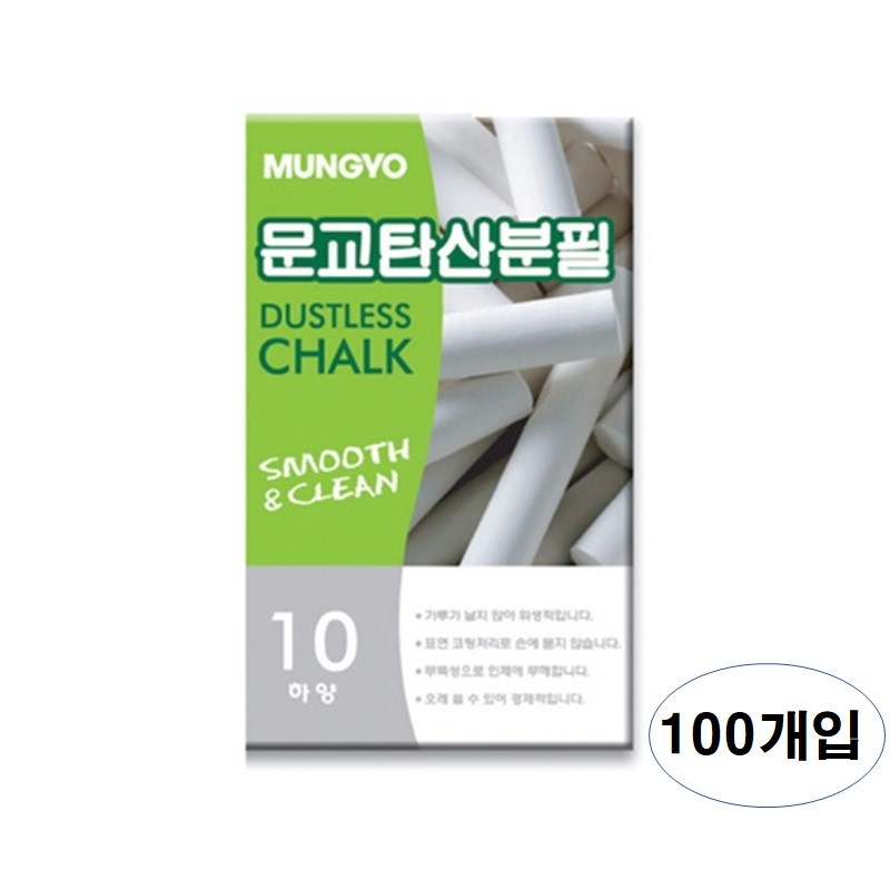 문교 탄산분필(백색) 9,600원