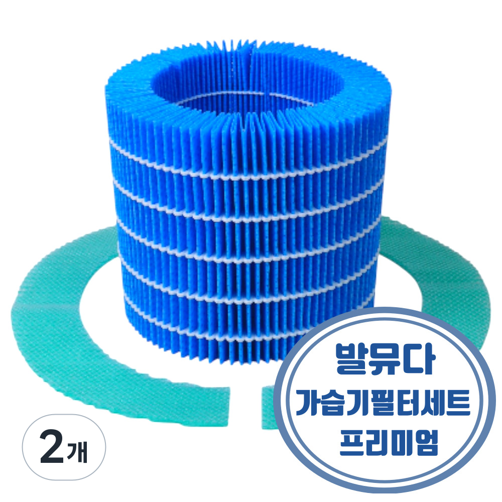 발뮤다 가습기 필터 교체 호환용 가습 효소 프리필터 ERN-S100 24,460원