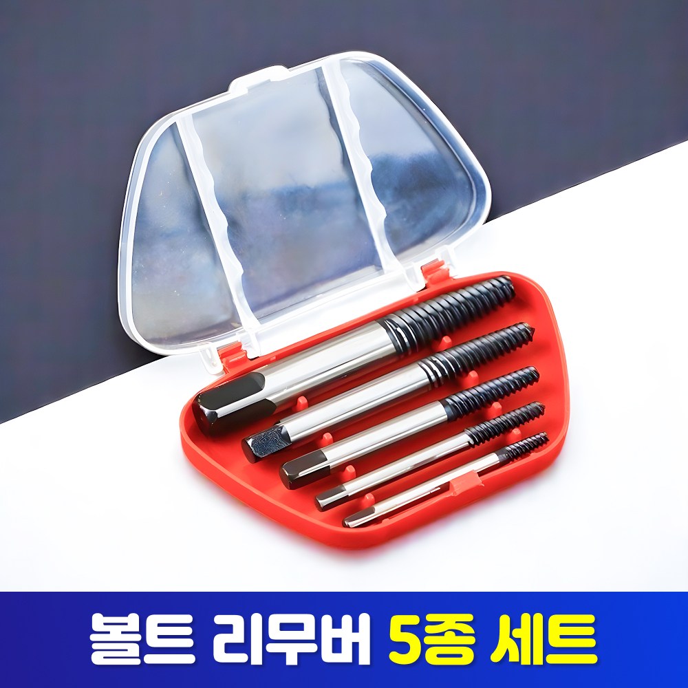 샌디르 볼트 제거용 역탭 리무버 세트 5종 마모 나사제거 반대탭 5,900원