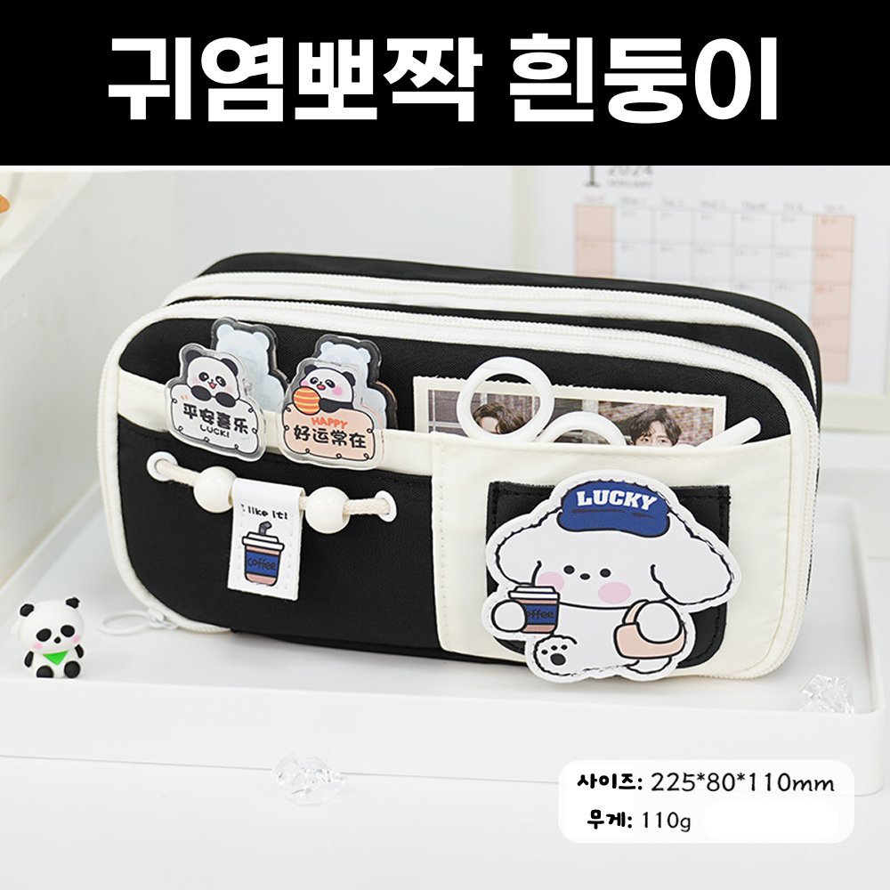 다담스 학생 필통 대용량 파우치, 1개, 흰둥이 9,900원