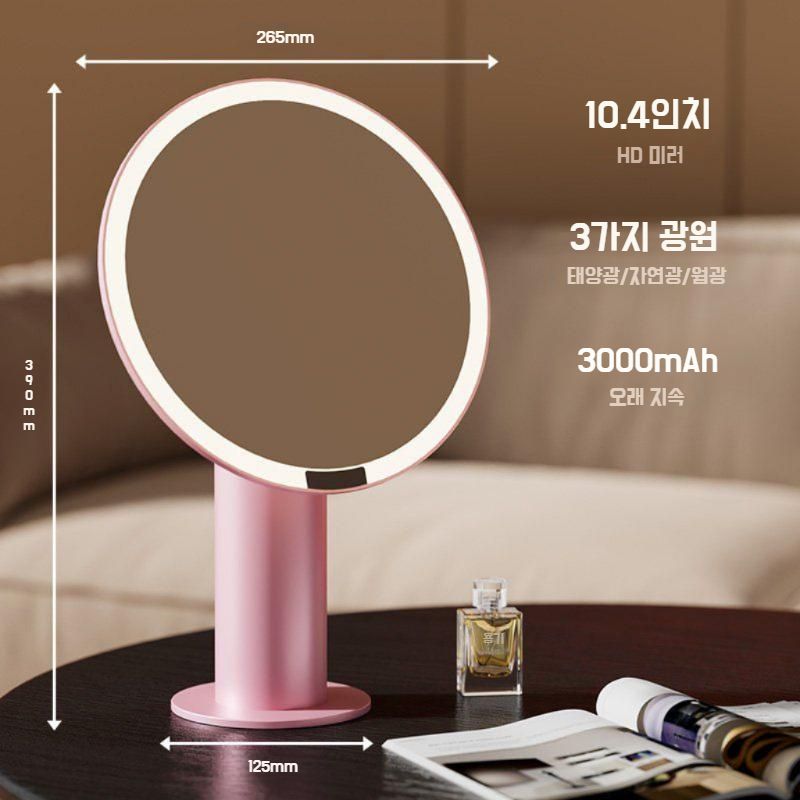 메이크업 화장대거울 조명 LED 데스크탑 스탠딩 침실 거울 뷰티 미러라이트 셀럽, K. 코랄 핑크 라지 49,700원