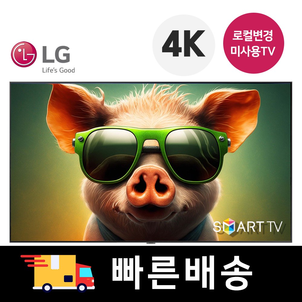 LG전자 55인치 4K UHD 55UN7000 스마트 TV OTT 핫딜 당일출고 718,000원