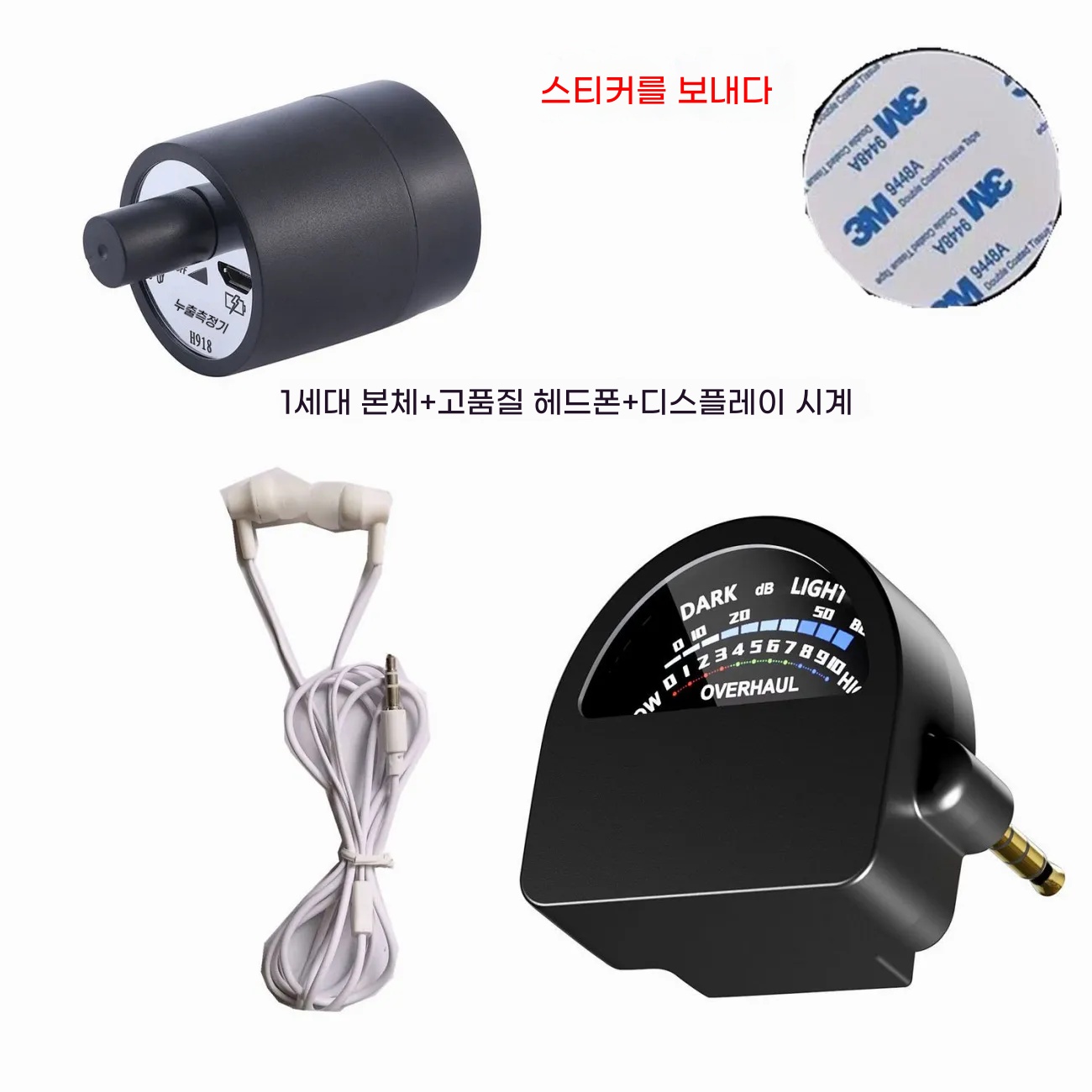 청음식누수탐지기 탐지기 감지기 화장실 산업용 청음식 측정 파이프라인 파이프 내시경 수도관 41,400원