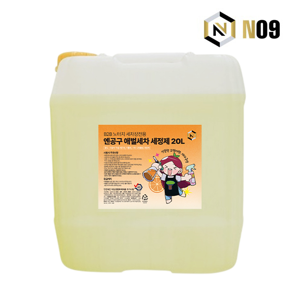 엔공구 노터치 세차장 전용 20L 말통 오렌지PB 프리워시 약알칼리성 26,000원