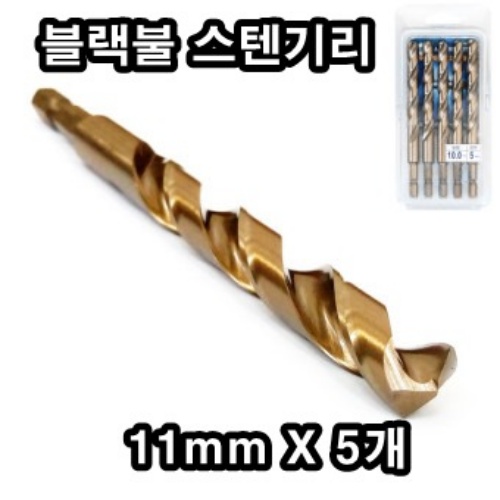 INVEN* 인벤 고급 스텐기리 ( 크기 별 X 5 pcs) @1팩@ 전동기리 홀쏘 기리 드릴기리 @안전2중포장@, 1팩, 본품(배터리없음) 44,000원