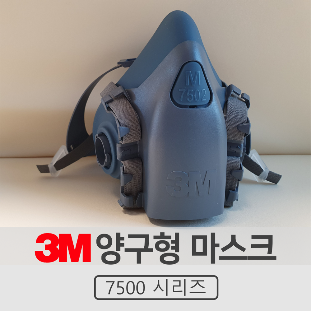 3M 면체마스크 7502 29,900원