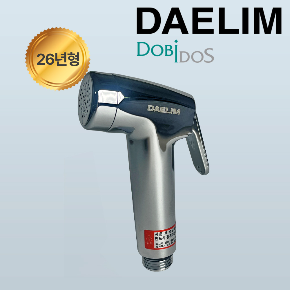 최신형 대림 고압스프레이 욕실 청소건 자동연속강력분사 12,500원