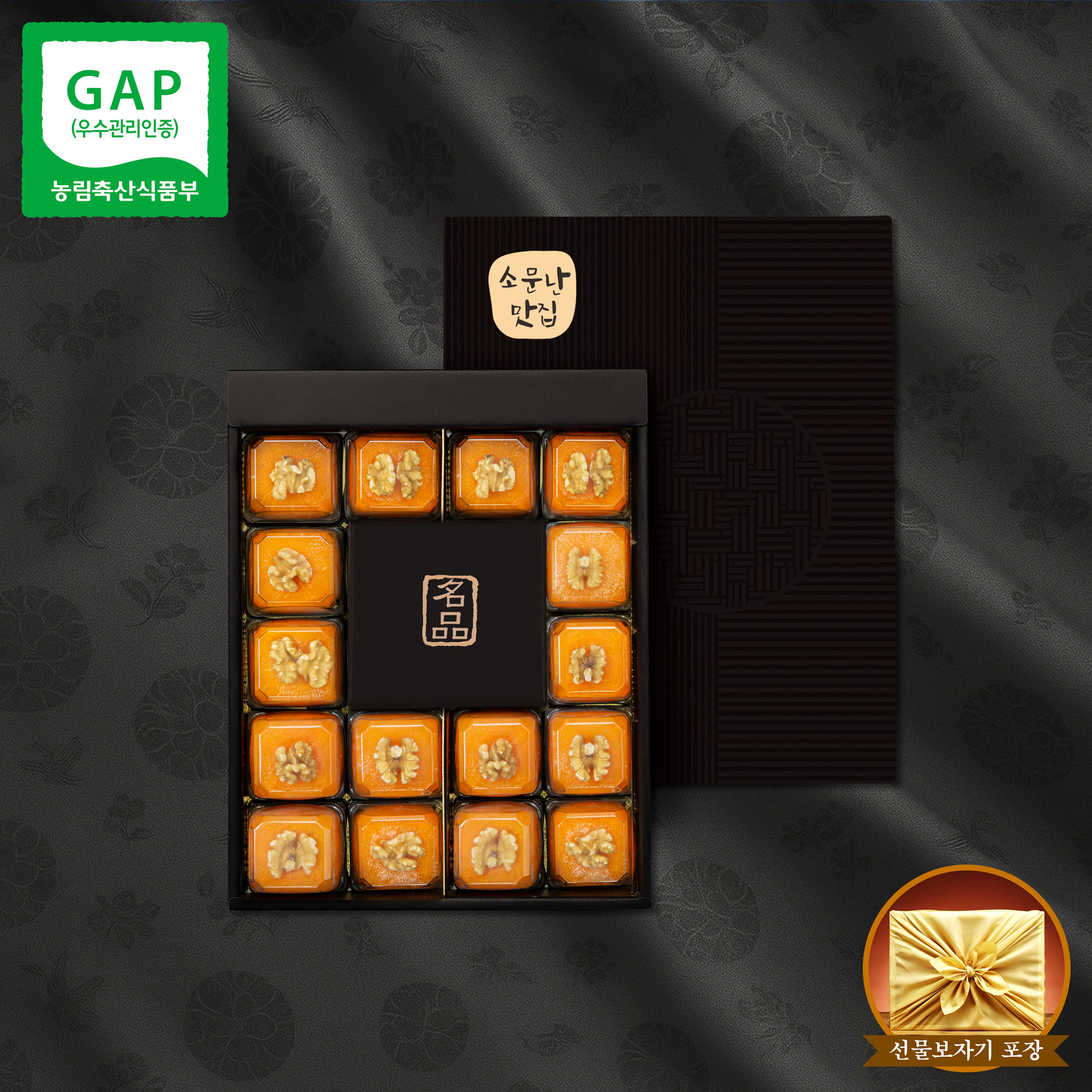 [지브로와] 청도곶감 호두 품은 반건시 한정판 선물세트 [75G~85G 16입 +호두증정 1.3KG내외] 84,900원