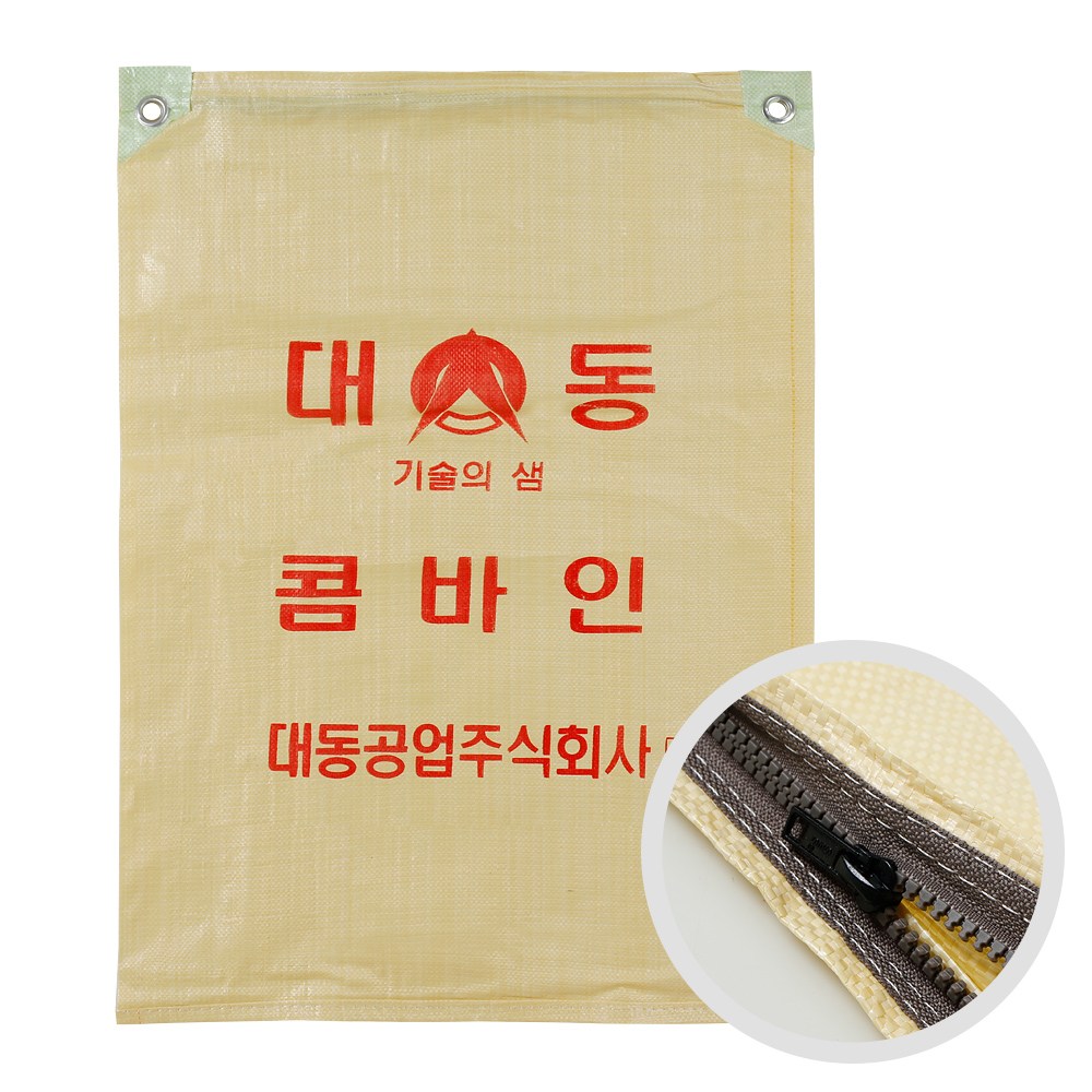 국산마대 콤바인 베이지 포대 마대 지퍼 자루, 단일 색상, 50개 46,900원