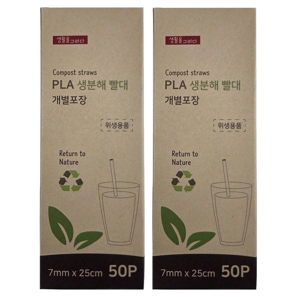 생활을그리다 PLA 생분해 빨대 7mm x 25cm 일자형 개별포장 7,850원