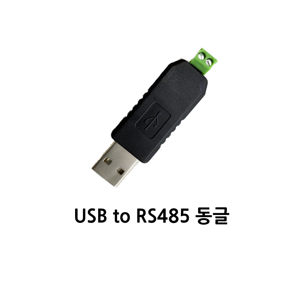 USB to RS485 변환 동글 아두이노 시리얼 통신 4,000원