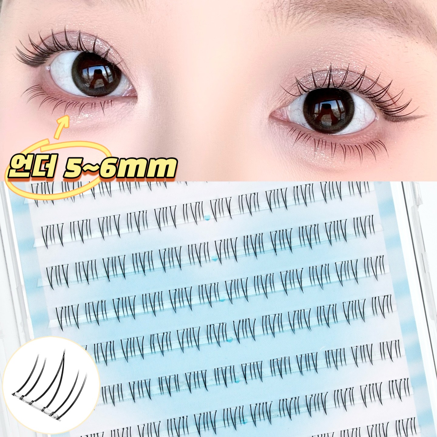 아토포스 노글루 언더 가닥 속눈썹 내추럴 5~6mm 아랫눈썹 120모 대용량 8,900원