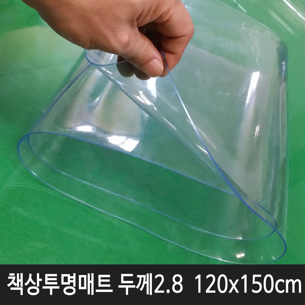 명성 두께 2.8mm 투명고무판 투명매트 120x240cm 데스크매트, 두께 2.8mm투명매트 54,870원