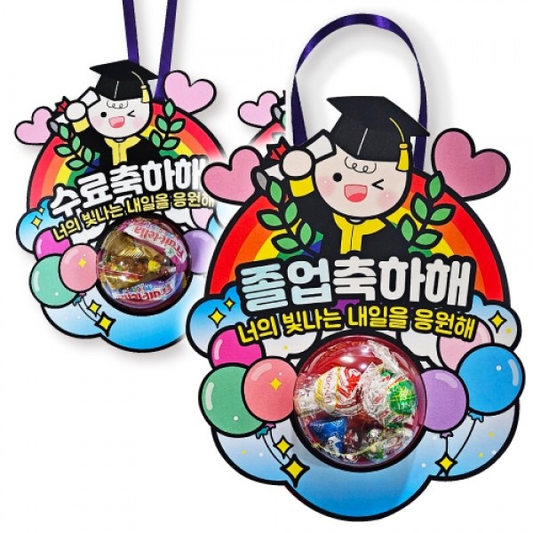 [피오피스토리] 졸업 수료 축하 사탕목걸이(4종 택1) 2,500원