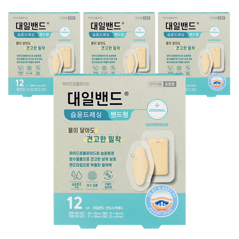 대일밴드 안티스카메디 습윤드레싱 방수밴드 2종 25,490원