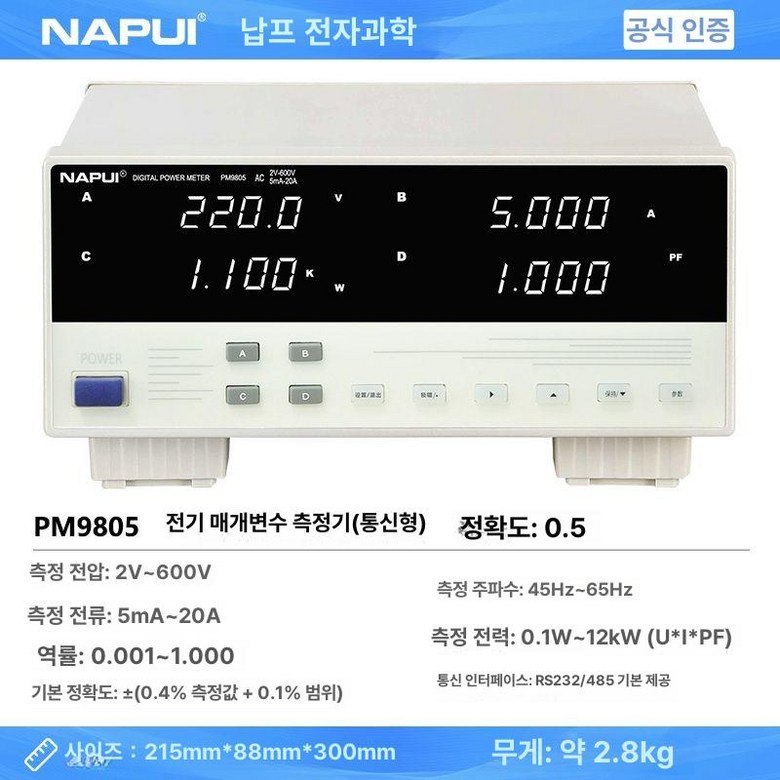 온코 전력 측정기 소비전력계 전압계 테스터 PM9801 349,900원