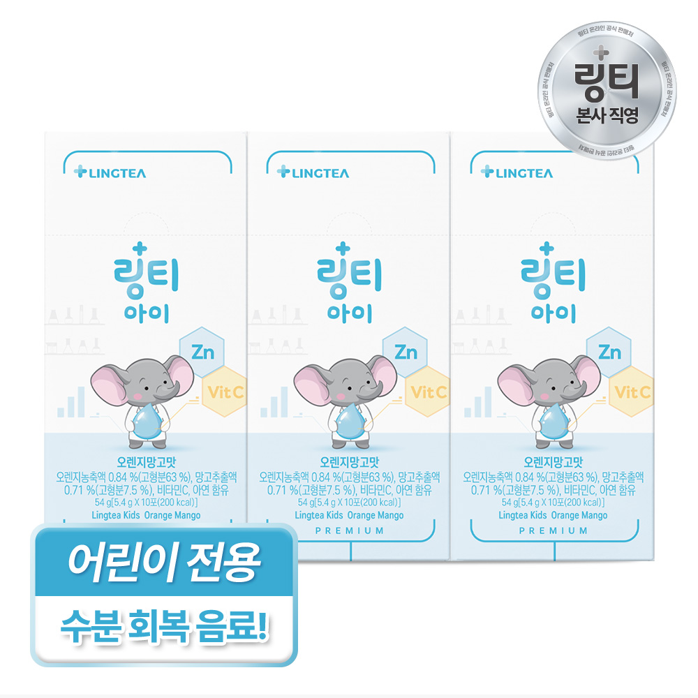 링티 아이 오렌지망고맛 50,250원
