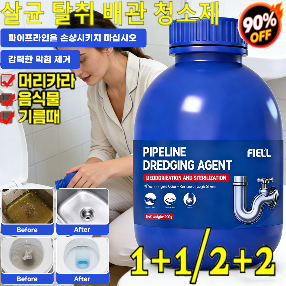 1+1 [일본개발] 살균 탈취 배관 청소제제균 악취제거 배수구 클리어링 화장실 막힘 주방 화장실 배관 뚫기 강력한 배관 청소제 13,900원