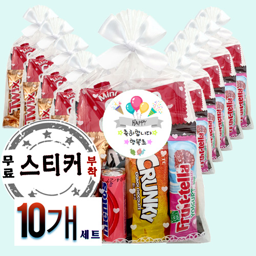 [10개세트]교회 학교 학원 어린이 어린이집 수능 크리스마스 어린이날 행사 개별 포장 운동회 소풍 견학 수학여행 포장 미니 과자 간식 세트 단체 선물 30,800원