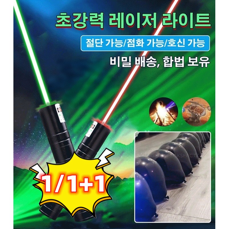 1/1+1 초강력 레드 그린 레이저 라이트 휴대용 레이저 위치추적기, 십자선, (1개)레드 스팟 블랙 17,800원